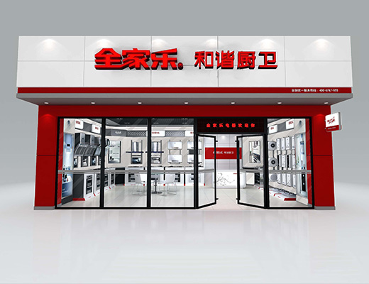 公司針對經(jīng)銷(xiāo)商提供終端店面形象裝修支持，讓商家能夠獲取高利潤回報