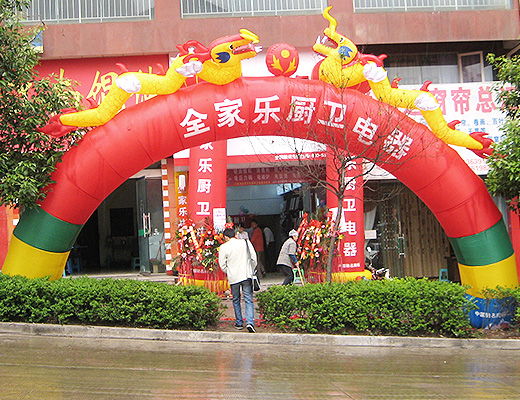 為客戶(hù)提供開(kāi)業(yè)慶典活動(dòng)策劃支持，確保開(kāi)業(yè)現場(chǎng)人氣火爆