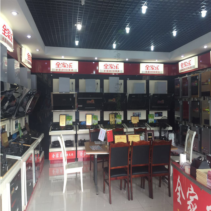 全家樂(lè )成都專(zhuān)賣(mài)店1