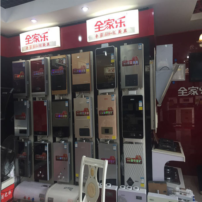 全家樂(lè )成都專(zhuān)賣(mài)店2