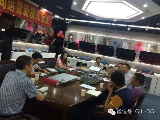 全家樂(lè )公司運營(yíng)新模式會(huì )議