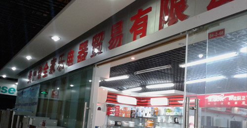 2004 創(chuàng  )建貴州源藝有限公司
