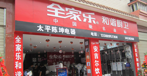 2006 創(chuàng  )建西南、華中分公司
