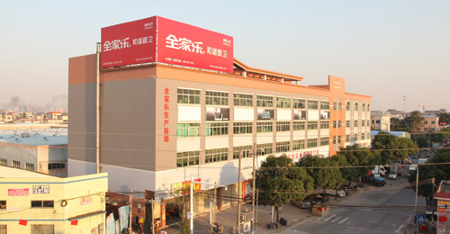 2009 創(chuàng  )建中山市全家樂(lè )電器有限公司