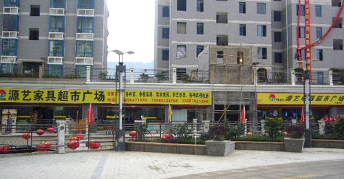 2002 創(chuàng  )建家電零售連鎖體系