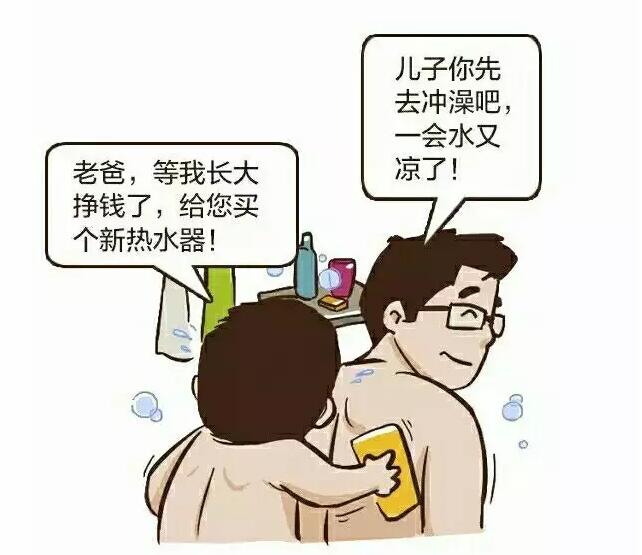 全家樂(lè )電熱水器父親節 (4)