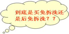 全家樂(lè )后清洗貼1