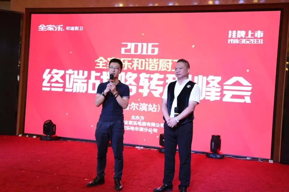 全家樂(lè )圖4_proc
