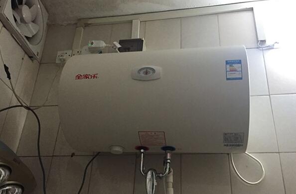 全家樂(lè )電熱水器