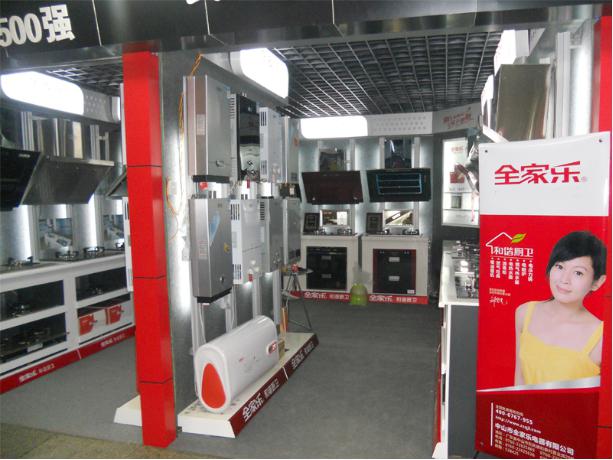 全家樂(lè )形象店4