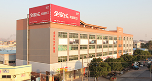 全家樂(lè )廠(chǎng)房縮略圖片