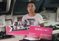 2010年的一次邂逅，選擇了全家樂(lè )。。。