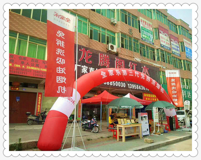 珠聯(lián)璧合啟壯圖，財運享通迎鴻福，全家樂(lè )泉州分公司揚帆起航