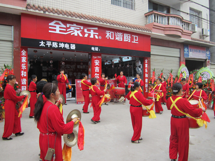 重慶全家樂(lè )吸油煙機代理見(jiàn)證