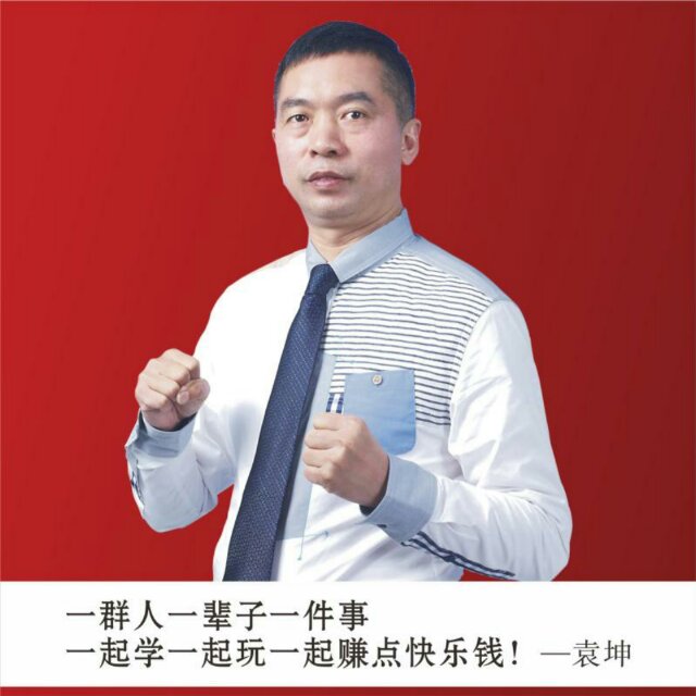 2018年7月27日全家樂(lè )貴州峰會(huì )-袁總發(fā)表講話(huà)