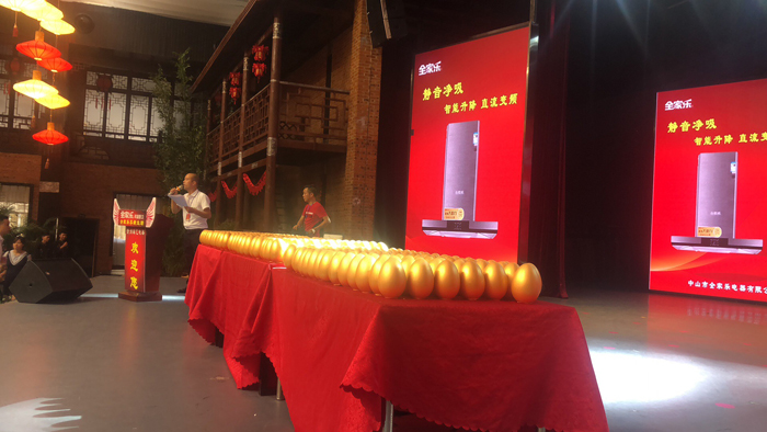 2018年7月27日全家樂(lè )貴州峰會(huì )-抽獎現場(chǎng)