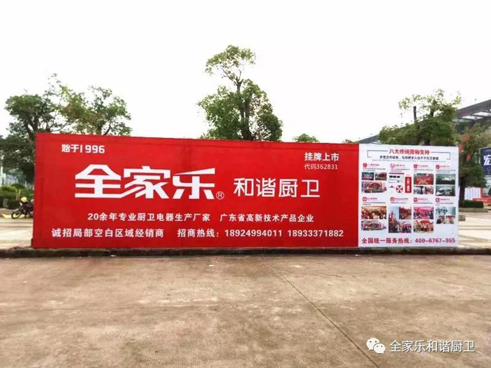 全家樂(lè )曁中國黃埔展會(huì )早知道
