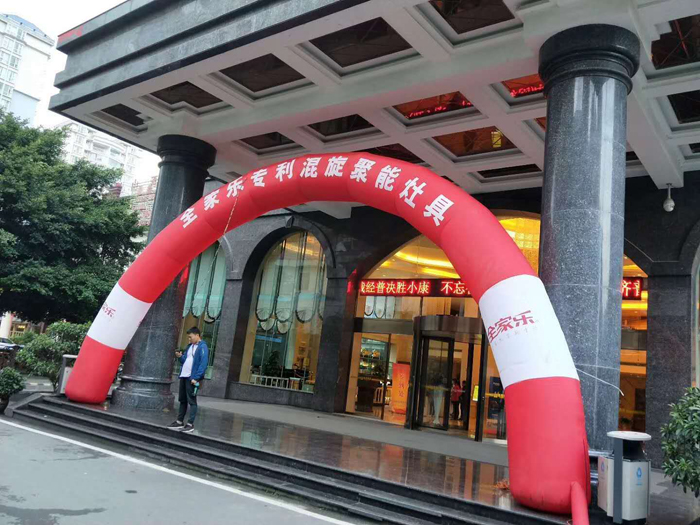 黔江全家樂(lè )核心經(jīng)銷(xiāo)商新品發(fā)布會(huì )