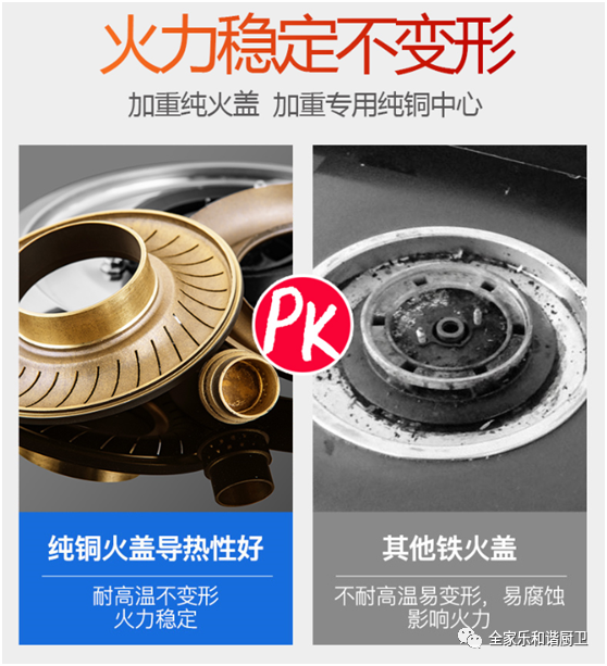 燃氣灶具-全家樂(lè )廚衛電器