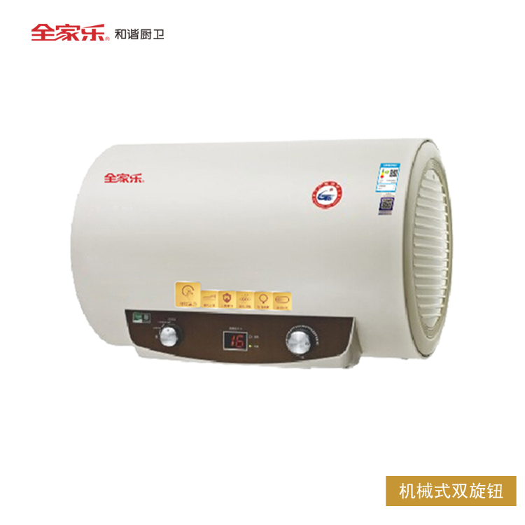 全家樂(lè ) 靈智YG4 儲水式電熱水器