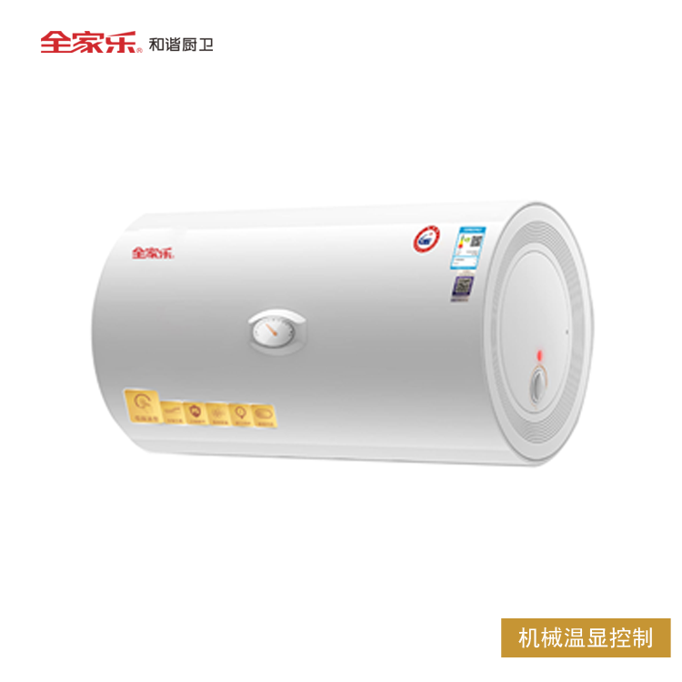 全家樂(lè ) 靈智YG3 儲水式電熱水器