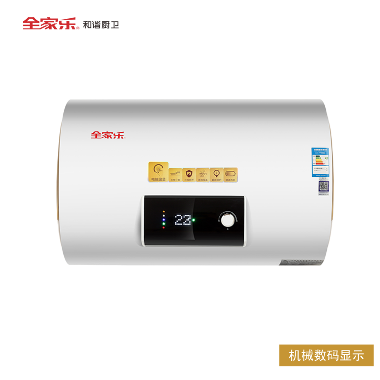 全家樂(lè ) 睿智BG4 儲水式電熱水器