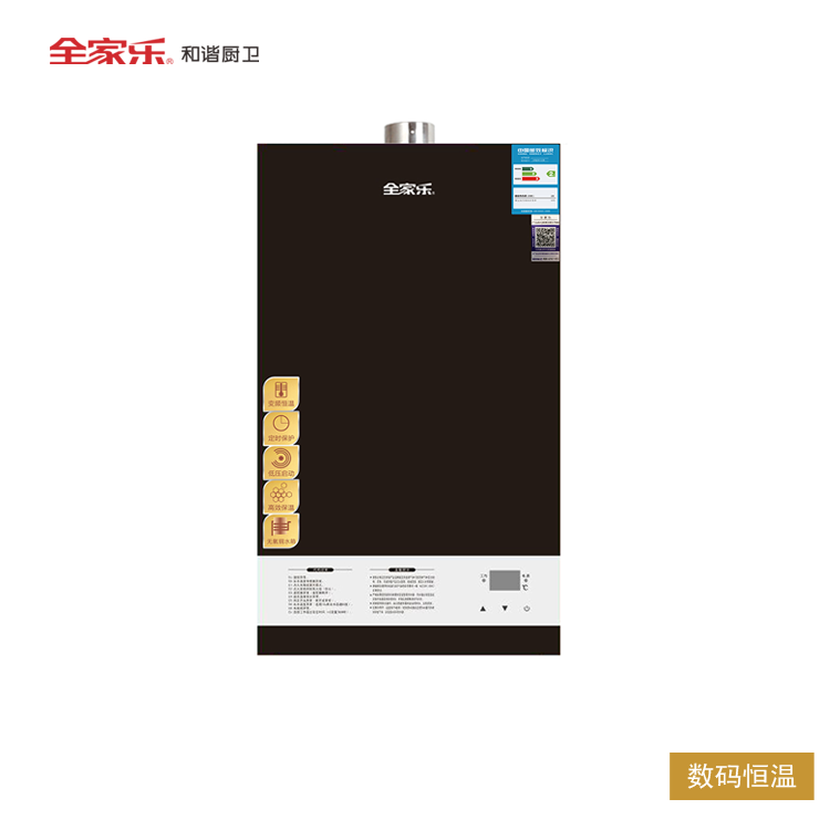 全家樂(lè ) 星彩BH5 燃氣熱水器