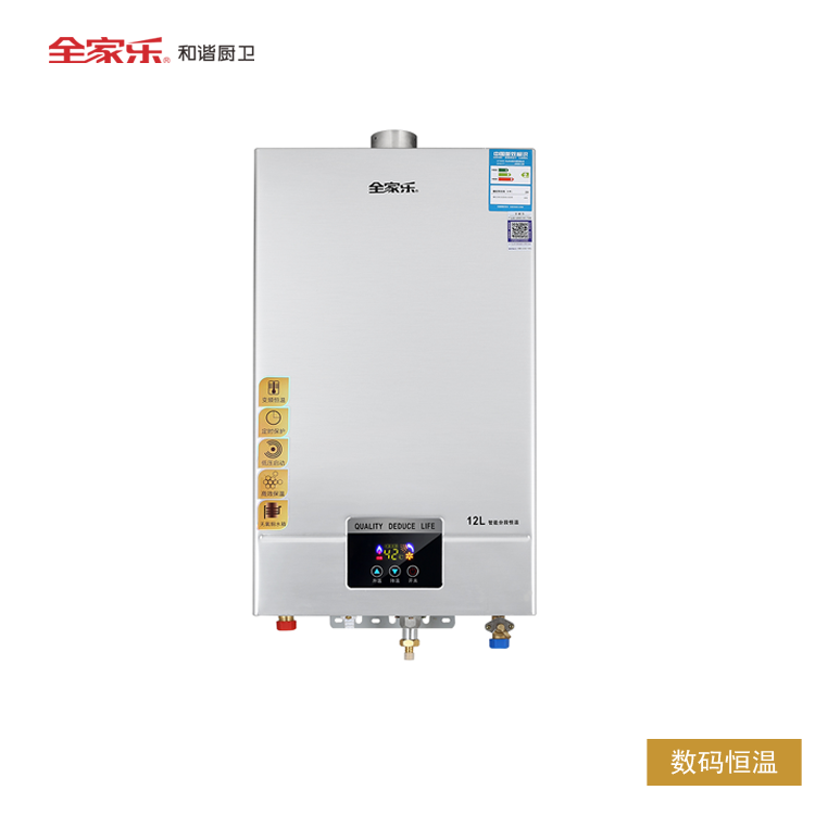 全家樂(lè ) 素彩GH7燃氣熱水器