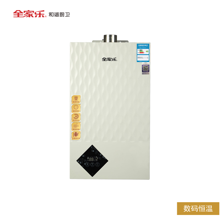 全家樂(lè ) 素彩GH3 恒溫燃氣熱水器