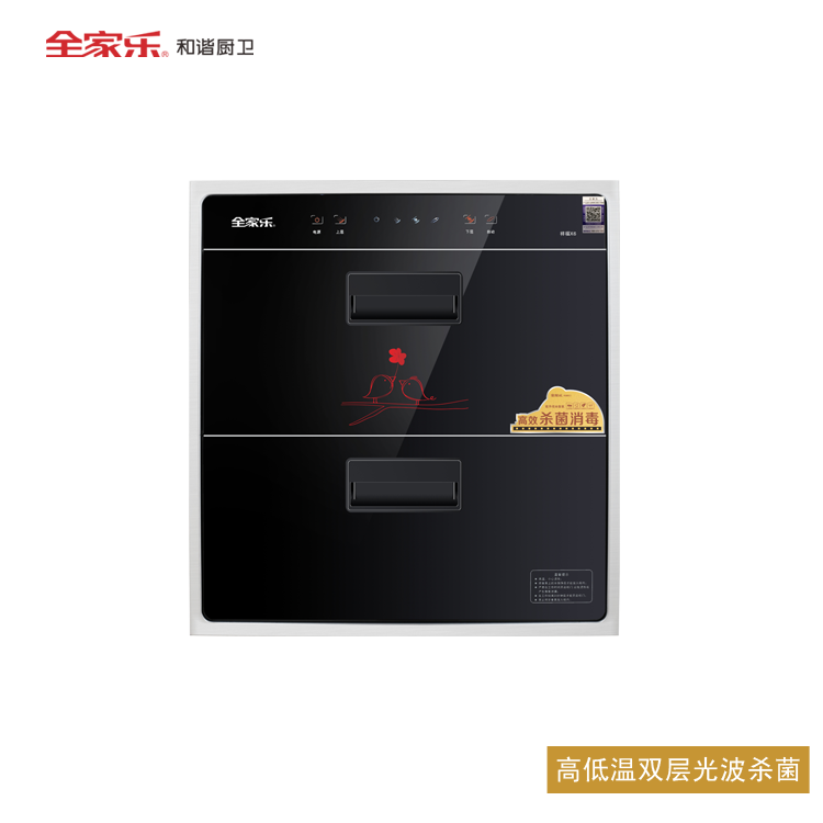 全家樂(lè ) 祥福X6嵌入式消毒柜