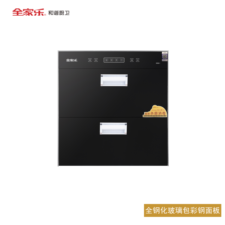 全家樂(lè ) 祥福X1嵌入式消毒柜