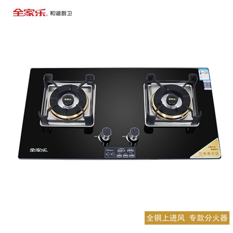 全家樂(lè ) 凈芯BS28 燃氣灶具
