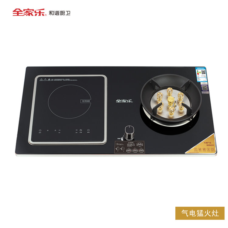 全家樂(lè ) 凈芯BS25燃氣灶具