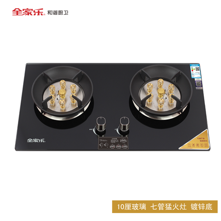 全家樂(lè ) 凈芯BS23灶具