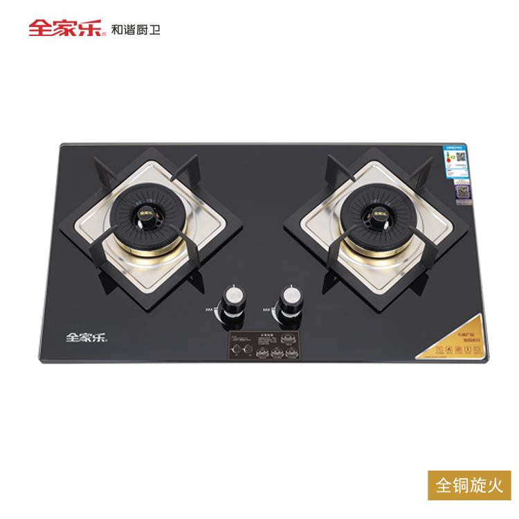 全家樂(lè ) 祥福X2 燃氣灶具