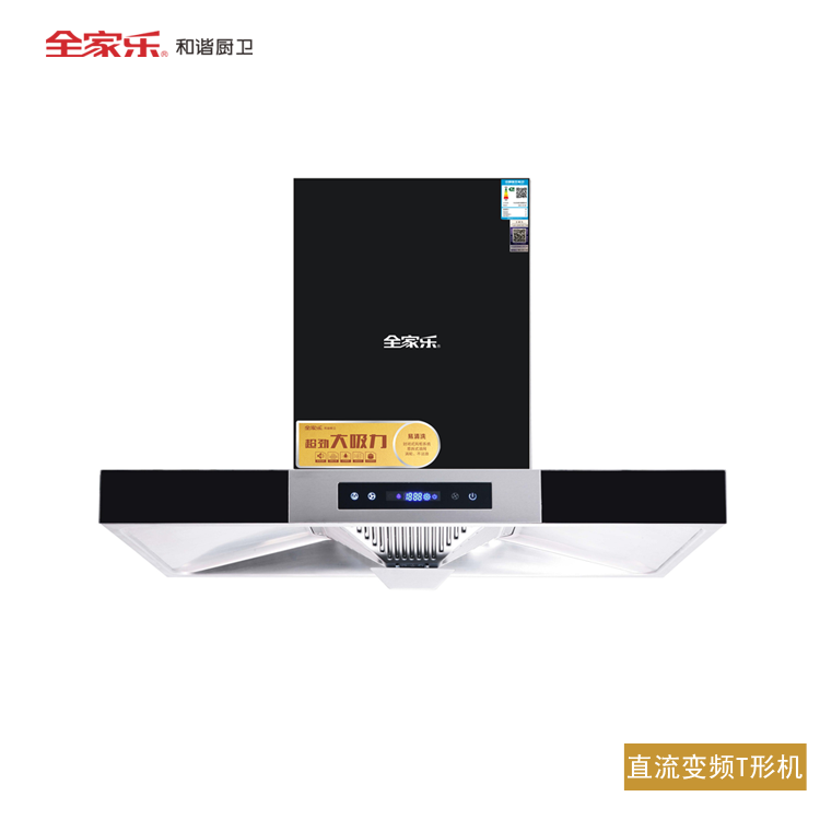 全家樂(lè ) 晨風(fēng)T9 頂吸油煙機
