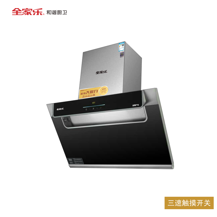 樂(lè )風(fēng)P19側吸油煙機