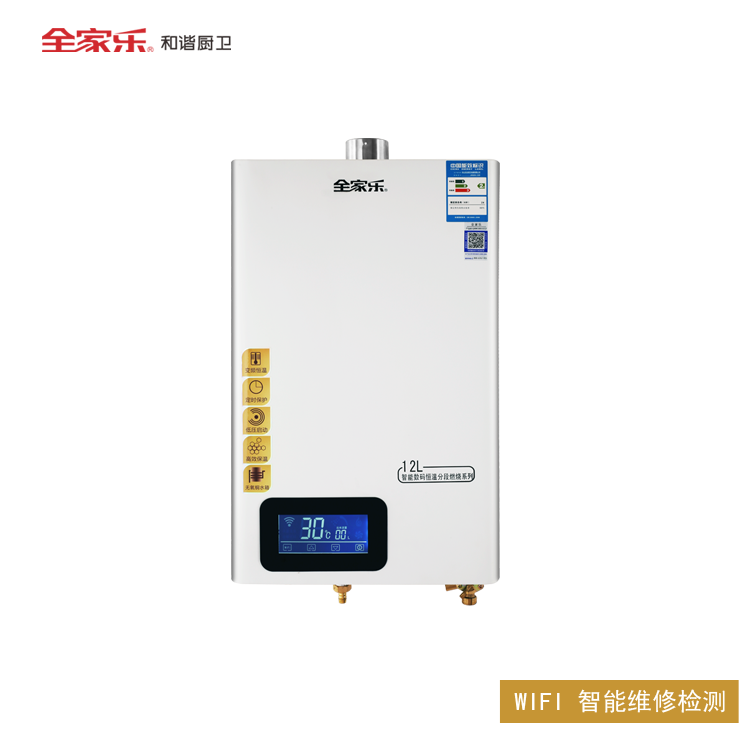全家樂(lè ) 素彩GH17 恒溫燃氣熱水器