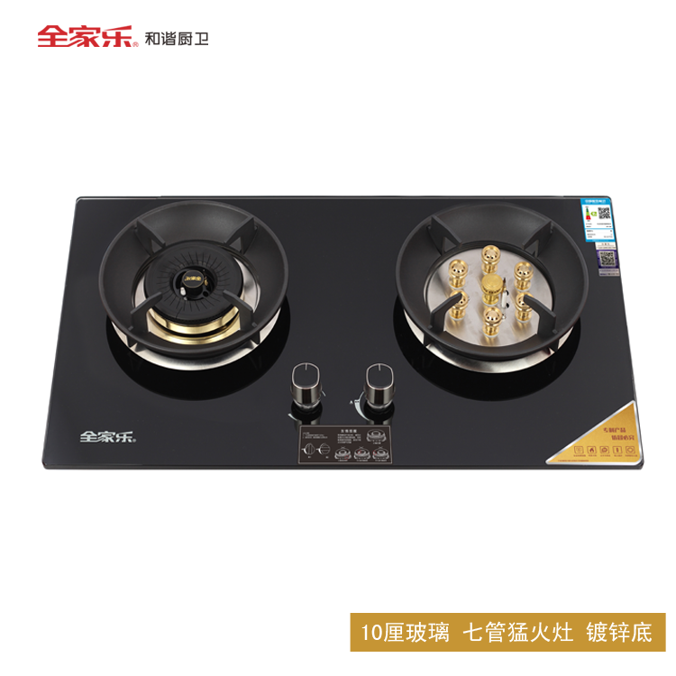 全家樂(lè ) 凈芯BS24燃氣灶具