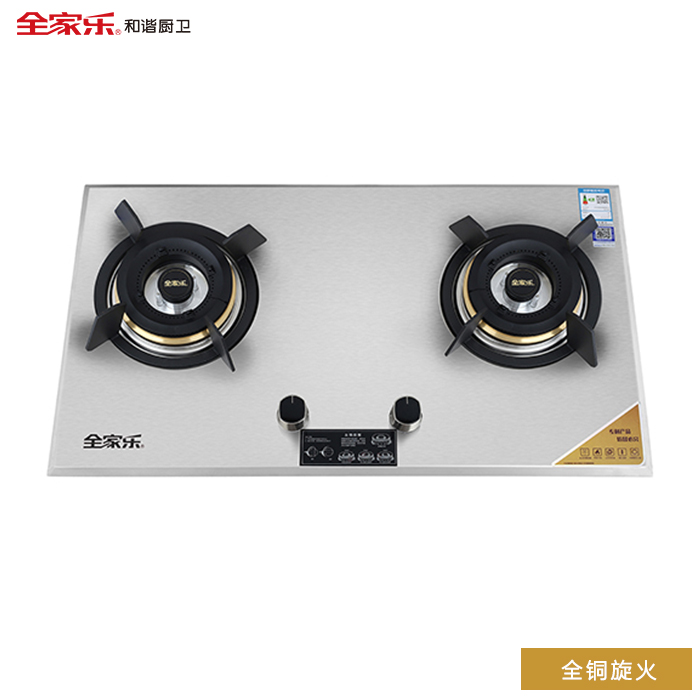 全家樂(lè ) 匠芯GS6 燃氣灶具