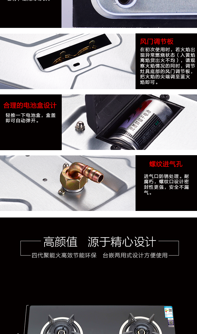 燃氣灶T1_08