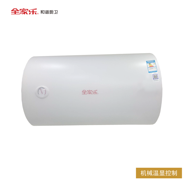 全家樂(lè ) 靈智YG9 儲水式電熱水器