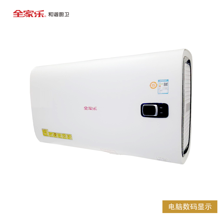 全家樂(lè ) 睿智BG10 儲水式電熱水器