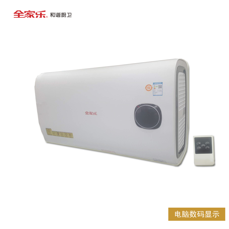 全家樂(lè ) 睿智BG11 儲水式電熱水器