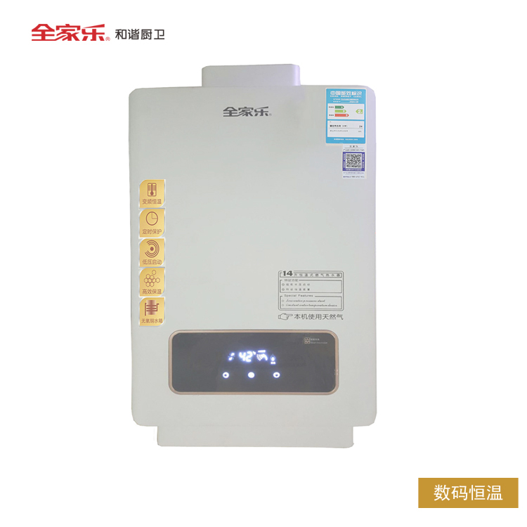 全家樂(lè ) 素彩GH21 恒溫燃氣熱水器