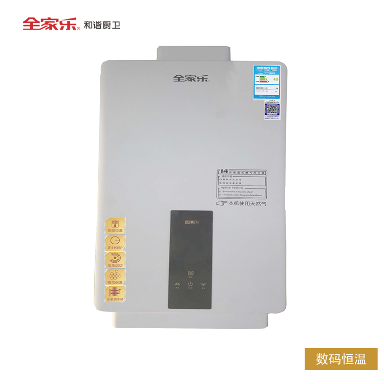 全家樂(lè ) 素彩GH22 恒溫燃氣熱水器