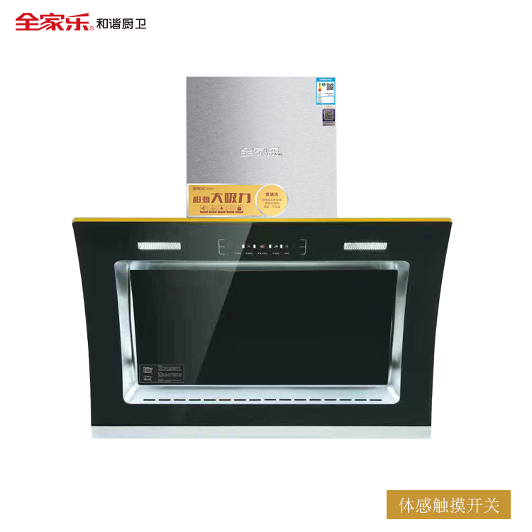 全家樂(lè ) 樂(lè )風(fēng)W5 側吸油煙機