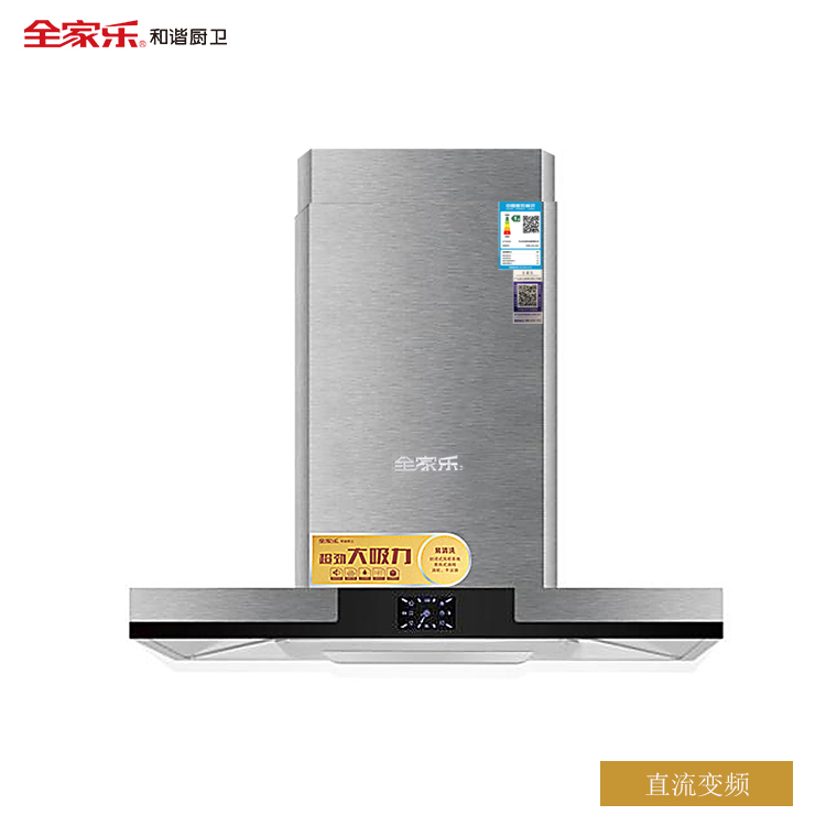 全家樂(lè )晨風(fēng)T11 頂吸油煙機