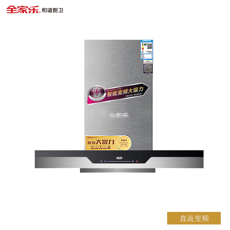 全家樂(lè )晨風(fēng)T10 頂吸油煙機