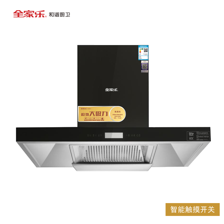 全家樂(lè ) 晨風(fēng)T6 頂吸油煙機